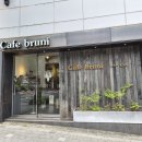 대티터널 1 | 부산 서대신동 카페 브루니 디저트와 홍차가 맛있는 곳 후기