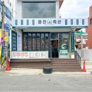 (주)부산축산