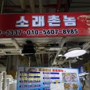 UR(인천광역시 남동구)-12[청능대로]-상-7 | 소래포구 종합어시장 진경이네에서 모듬회+새우먹고 인천 논현 에어비앤비 아쉬운 후기 (내돈내산)