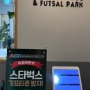 도안문화공원풋살장 이미지