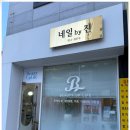 뷰티 라이프 샵 이미지