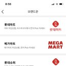 (주)메가마트 언양점