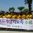 보드게임지도사 이미지