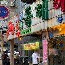 해물명가동해해물탕 이미지