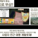부성종합마트