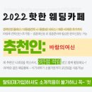 천안아이엠씨 | [W.제이웨딩] 스드메 혜택으로 받은 건강검진 혜택 후기