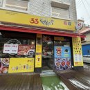 33떡볶이석촌호수점
