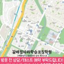 갈매영어수학학원
