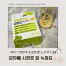 4개월 아기 유산균 추천 그로우하이 락토베이비 분유에 타먹이는 솔직 후기 (액상 드롭 비교)