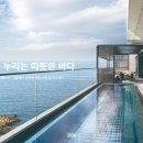 매물도리조트 이미지
