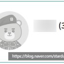 수생약국 네이버블로그
