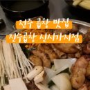 진수곱창 - 중구 하늘달빛로64번길 4 | 진수곱창