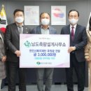 남도측량설계사무소