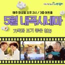 내곡느티나무쉼터 이미지