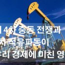 하나석유 이미지