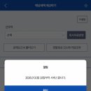 11650-17-126-7 | [연말정산] 오늘(1/15) 연말정산 간소화 오픈! 환급금 조회는 18일부터? (2026년 홈택스 접속 후기)