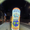 쌍문동맥주다방