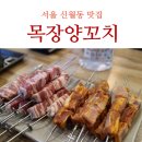 신월목장 이미지