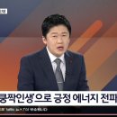 ✅mbn 뉴스 파이터 수찬님 소식 이미지