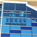 자기부상철도 합동청사역 이미지