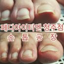 구억리네일쌀롱
