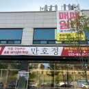 남동동로 64번길 네이버블로그