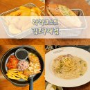 구래로 | 라라코스트 김포구래점 후기｜가성비 패밀리 레스토랑 추천