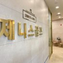 제니스골프연습장 이미지