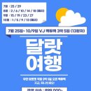 (주) 달랏골프투어