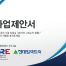 ㈜신용에너지 이미지