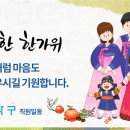 동일석유㈜ 동주충전소 | [동작살이 - 추석 종합 ]안심하고 즐거운 추석 연휴를 보내실 수 있는 생활정보