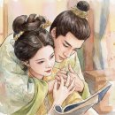 윤청과 | 회귀했더니 진가 셋째 나리와 사각관계? 아이치이 신작 양진미금 정보: 임민 차사 등장인물 시놉시스