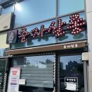 영종도 하늘도시미용실 ‘춘자살롱’ 클리닉 후기