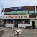 할매기사식당 이미지