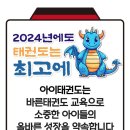 아이태권 이미지