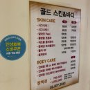 봉천마을 | 봉천피부관리 골드스킨&amp;바디 웨딩케어 윤곽관리 후기