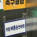 가정바른손안마원 이미지