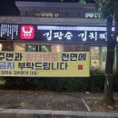 안영농장 | 대전 김판순김치찌개 본점 오월드 근처 맛집