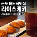 라이스케키 네이버블로그