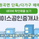 에이스부동산공인중개사사무소 이미지