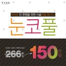 안성민성형외과의원 | 세종성형외과, 잘 한다면~ 청주로 못 갈 이유가 없지!!