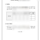 안전대장