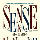 넌센스 이미지