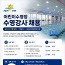 아쿠아 에듀스타 Daum카페