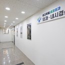 제일외과의원 이미지