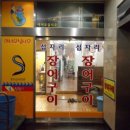 용호동 섶자리 이미지