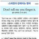 Don't tell me you forgot it. 이미지