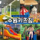 건국대 동신태권도 체육관 | 수원유아체육 호매실 수원키즈짐 6살체육수업 후기