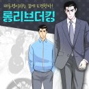 롱리브
