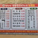 선수산 임진강 장어나라